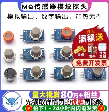 MQ-2/135/3/7/9 Smoke, Air, Alcohol, Hydrogen, Carbon Monoxide, Combustible Gas, LPG Sensor Module Probe