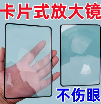 Professional Card Magnifier Fresnel Lens, Portable for Elderly Reading, Children's Natural Science Exploration, and Fire Starting