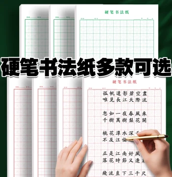 Hard Pen Calligraphy Artwork Paper, Chinese Classics Tianzige Grid, Red and Green Huigong Grid, Dedicated Fountain Pen Practice Notebook, A4 Hard Pen Calligraphy Paper, Tracing Paper Tool, Mizige Grid Practice Paper for Students and Adults