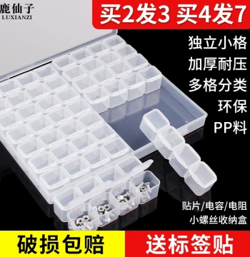 Luxianzi SMD Component Box Small Screw Box Component Storage Box Mini Parts Box Sample Box