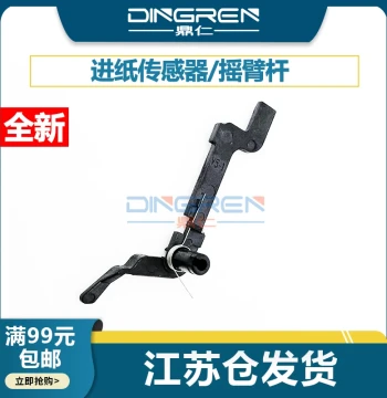 Compatible with Canon G1820 G2860 G3420 G3820 G3860 G3821 G3830 4870 G580 G680 Paper Feed Sensor Rocker Arm QC1-6084-000 Sensor
