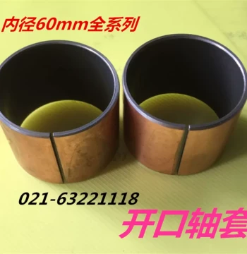 SF1-6030/6040/6050 Self-Lubricating Oil-Impregnated Bearing / Composite Bearing / Oil-Free Bushing / Sleeve / Bronze Bushing