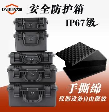Dashun Portable Tool Box Plastic Safety Protection Case Custom Foam for Instrument, Camera, and Hard Drive Storage Shockproof and Moisture-Proof