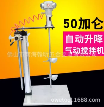Haifeisha Automatic Lifting 50-Gallon Pneumatic Mixer for Coatings, Inks, and Paints