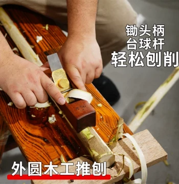 Traditional Lu Ban Semi-Circular, Outer-Circle, and Inner-Circle Plane, Indonesian Rosewood Hand Push Plane Tool, Professional Woodworking Adze Handle, Round Wooden Stick