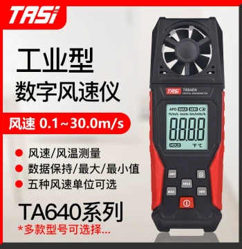 Teans TA640A Series Handheld Anemometer, High-Precision Wind Speed and Air Volume Tester