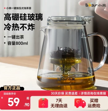 Bear Infuser Tea Pot 2024 New One-Touch Press Tea-Water Separation Premium Office Heat-Resistant Tea Set