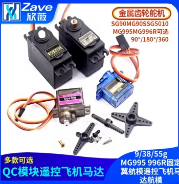 MG995 996R Helicopter QC Module RC Plane Motor SG90 MG90s 9g Servo RC Model Copper Gear