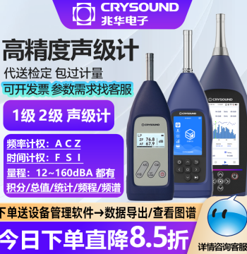 Zhaohua Electronics Sound Level Meter CRY2830 Decibel Noise Detector Volume Remote Indoor/Outdoor Environmental Monitoring Meter