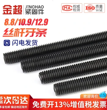 High Strength 8.8/10.9/12.9 Grade Threaded Rod Full Thread Through Thread Stud Ceiling Mount M6 M10-M36