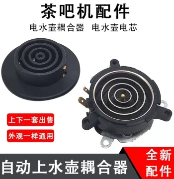 Complete Set of Tea Bar Machine Accessories, Electric Kettle Base, Bottom Plate Core, Teapot Connector, Dual Temperature Control Coupler