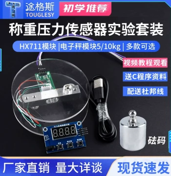 HX711 Module Electronic Scale Load Cell Sensor Kit, Weighing Sensor, Electronic Scale Module 5/10KG