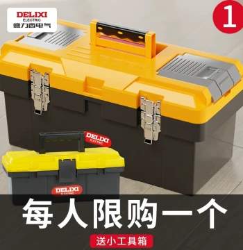 Delixi Large Industrial-Grade Household Portable Multi-Function Repair Electrician Tool Box for Home and Vehicle Use