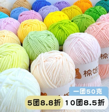 Mian Wawa Matte Chenille Yarn Ball Hand Knitting DIY Crochet Cute Dolls Adorable Balls Fine Ice Strip Yarn