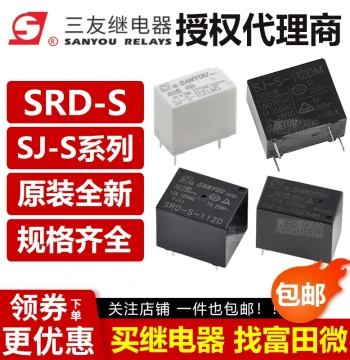 Original Sanyou Relay SJ SRD-S- 105 112 124 D LM LMS LMH DM DMH EMS