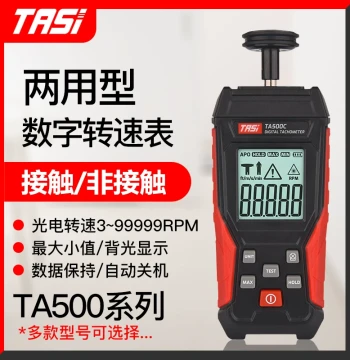 Teans TA500A/B/C Laser Tachometer Digital Display Contact Tachometer Motor Speed Measurement Speed Tester