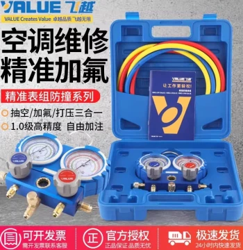 Feiyue Precision Crash-Resistant VMG-2-R410A-B Air Conditioning Dual Gauge Set Refrigerant Charging Gauge Set Refrigerant Pressure Gauge