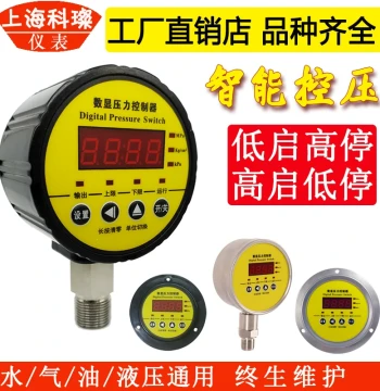 Digital Display Pressure Controller Intelligent Pressure Switch Digital Electronic Electric Contact Pressure Gauge Pump Air Pressure Hydraulic Fire Protection