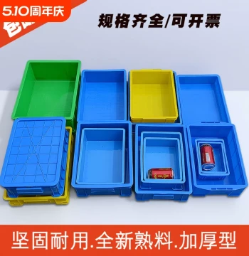 Thickened Plastic Turnover Box - Rectangular Parts Storage Container for Tools and Materials
