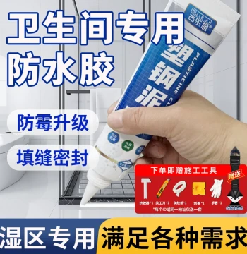 Bathroom Waterproof Sealant, Shower Room Sealing Glue, Glass Adhesive Specially for Restrooms, Leak-Proof Gap Filler, Partition Water Barrier Strip