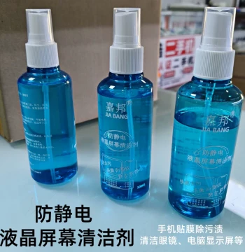 Phone Screen Cleaner for Glasses TV Monitor Surface Cleaning Stain Removal Lens Dust Removal Spray Care Solution