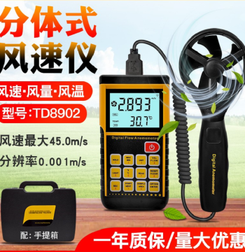 Tekman TD8902 Wind Speed Meter Anemometer Air Volume Tester Wind Speed Gauge Wind Measurement Instrument