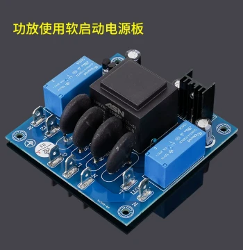 Soft Start Finished Board, Dedicated Soft High-Power Startup Board for Amplifier DIY