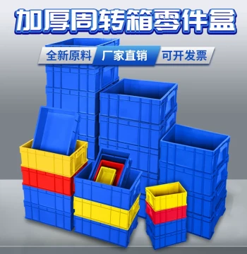 Thickened Plastic Parts Bin, Turnover Box, Rectangular Material Storage Container for Hardware, Screws, and Tools