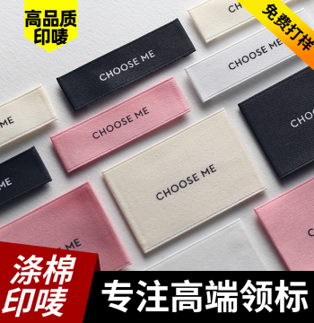 Custom Clothing Neck Labels Fabric Tags Woven Labels Printed Labels Custom Wash Care Labels Trademark Design Tag Heads