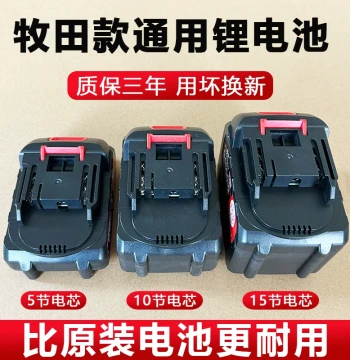 Makita-Style High-Capacity 21V Lithium Battery Compatible with Electric Wrench, Chain Saw, Car Washer, Rotary Hammer, and Angle Grinder