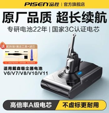 Pisen Replacement Battery for Dyson Vacuum Cleaners V10, V8, V7, High Capacity for V6, V11, V12, V15