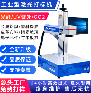 Fiber UV Laser Marking Machine for Plastic, Metal, Ceramics, Glass - 3D Internal Engraving