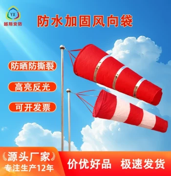 Hot Sale Genuine Fluorescent Customizable Wind Sock, Wind Vane, Waterproof Fabric for Meteorology, Oil & Gas, Hazardous Chemicals, and Factory Inspection