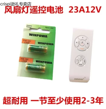 Small Fan Light Remote Control Battery Three-Speed Ceiling Fan Light Invisible Fan Remote Accessories 23A 12V Small Battery