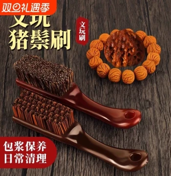Boar Bristle Brush for Wenwan Walnut Cleaning and Base Polishing / Vajra Bodhi Bracelet Cleaning Tool (Soft Bristles)