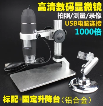 USB HD Electronic Microscope Fixed Stand with Lifting Stage, Digital Magnifier 1000X for Circuit Board Inspection and Repair