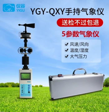 Yigu Handheld Weather Station with Five Parameters, Portable Electronic Meteorological Instrument for Outdoor Environment Detection