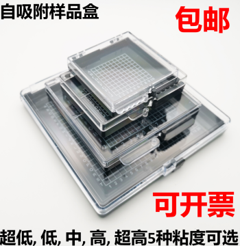 Lilengke Chip Self-Adhesive Box, Self-Stick Box, Silicon Wafer Box, Storage Box, Display Box, Gel Anti-Static Sample Box