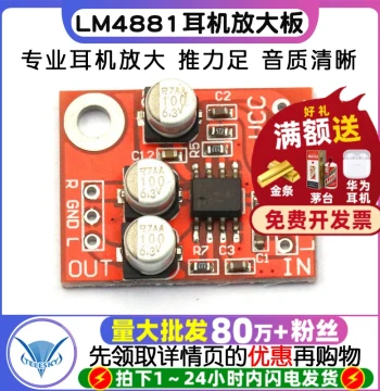 LM4881 Headphone Amplifier Board Headphone Sound Amplification Module Can Be Used as Pre-Amplifier for Power Amp