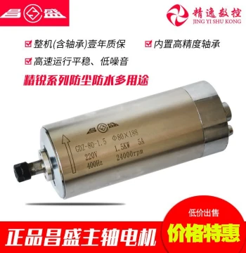 Spindle Motor High-Speed Power Head for Engraving Machine Full Set High Precision