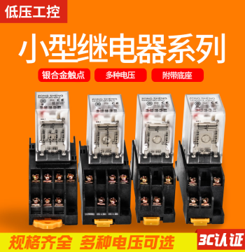 Small Relay HH52P 53P 54P 62P 63P 64P Intermediate Electromagnetic Relay 12V 24V 220V