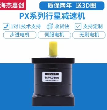 Precision Planetary Gear Reducer for 57/60/80/86/110/130 Stepper/Servo Motors: Gearbox
