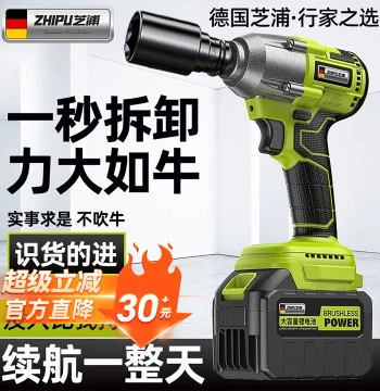 Electric Impact Wrench High Torque Air Cannon Brushless Multi-Function Adapter Impact Auto Repair Tool Special Socket for Scaffolders