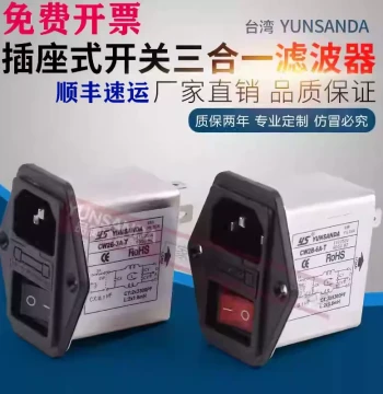 YUNSANDA Single-Phase 220V Power Line Filter CW2B-3A6A10A-T Switch Three-in-One Socket with Single Fuse