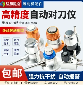 CNC Tool Setter Z-Axis High-Precision Accessory