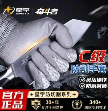 Xingyu Official C-Level Cut-Resistant Gloves HPPE Fiber Wear-Resistant Anti-Slip Puncture-Proof Work Safety Gloves for Construction and Handling Men