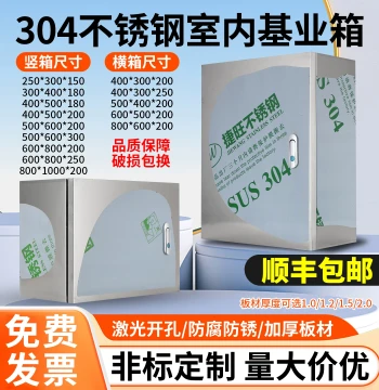 304 Stainless Steel Indoor Surface-Mounted Waterproof Dustproof Control Box Monitoring Box Complete Wiring Box Indoor Enclosure
