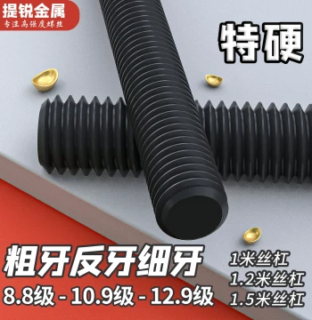High-Strength Threaded Rod 8.8/10.9/12.9 Grade Through Threaded Rod Full Thread Screw Thread Bar M6 M8 M12-M64
