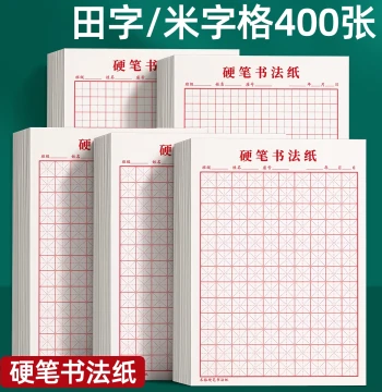 Grid Fountain Pen Hard Pen Calligraphy Practice Paper Honda Character Grid Square Paper Dedicated Paper for Hard Pen Calligraphy Works Notebook for Adults and Primary Students Calligraphy Tool Quick Mastery Writing 21-Day Practice Paper