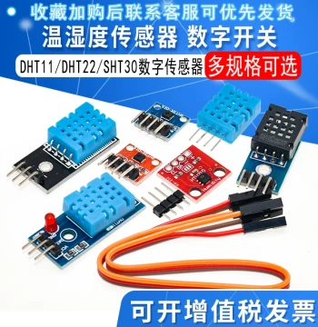 DHT11/DHT22 Temperature and Humidity Module Sensor SHT30/31 Digital Switch Electronic Building Blocks AM2302